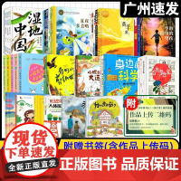 2025年广东省少年讲书人第十季展评活动一二三四五六年级幼儿园阅读书 神山上有什么 夏夜多美哟 爷爷的树龙舟少年湿地中国