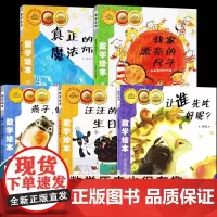 韩金成恩我家漂亮的尺子数学绘本真正的魔法师燕子你还记得吗让谁先吃好呢汪汪的生日派对一二年级3-4-5到6-8岁了解长度单