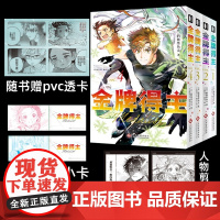 [金牌得主4] 金牌得主4 1-4 舞冰的祈愿漫画 鹤舞墨鱼太著 简体中文 花滑 运动 青春日本漫画 次元书馆