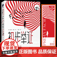 [赠书签]初步举证 苏西·米勒著豆瓣评分9.6朱迪·科默主演奥利弗与托尼双料大奖舞台剧《初步举证》辛芷蕾女性主义自我意识