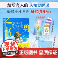 蛤蟆先生勇气之书你好蛤蟆显示书籍正版 认知觉醒 超越自我 一只萧包子 漫画讲透尼采哲学如何获得幸福过好一生