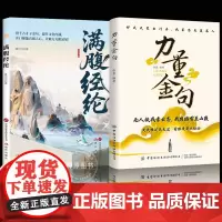 []力量金句 无人扶我青云志 我自踏雪至山巅 关关难过关关过 前路漫漫亦灿灿正版书籍