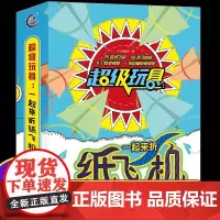 100款大纸飞机专用折纸带教程大全儿童趣味彩色玩具成品模型手工