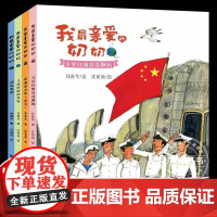 郑春华书籍我最亲爱的奶奶五星红旗高高飘扬河边老屋寻找浓浓的黑夜贴满厨房的造句小学生二三四五六年级课外书必读老师阅读