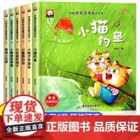 中国名家获奖儿童绘本3-6岁全6册金近童话幼儿园绘本阅读4-5-8岁幼儿经典童话睡前故事书适合小中大班宝宝早教读物硬皮图