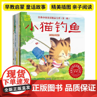 经典中国童话精品宝库 1辑 12册 经典童话故事书全套 3-6岁婴幼儿童宝宝早教绘本睡前故事书 启蒙认知图画书 儿童书籍