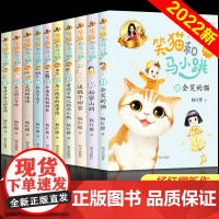 10册校园童话系列经典作品集杨红樱课外阅读书籍笑猫和马小跳全套大字注音版儿童读物小学生一二三年级课外书读阅读
