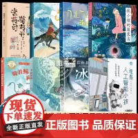 大阅小森祖庆说2025年百班千人暑假暑期书目3三年级课外书 骑着鲸鱼向北游 月光下的海龟驿站 谁是人工智能小孩 菊花开杏