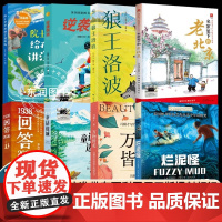 大阅小森祖庆说2025年百班千人暑假暑期书目5五年级课外书必读逆袭男孩 万物皆美 童话边城 院士爷爷给孩子讲深海 193