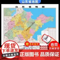 [卷筒发货 可挂可贴]2023升级版山东省地图挂图大尺寸106*76cm高清覆膜防水挂杆信息资料儿童房家用办公商务会议室