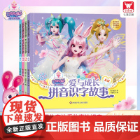 巴啦啦小魔仙魔法星缘堡爱与成长拼音识字故事 儿童绘本故事书3-6岁注音版 幼儿园绘本宝宝睡前早教图画故事书