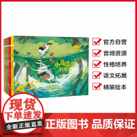 陪孩子读绘本·哲学启蒙系列第一辑(5册)