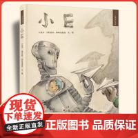 小E 九色鹿绘本馆 3-4-5-6-7岁儿童绘本漫画书 儿童友谊成长故事 亲子共读书籍 儿童情绪管理情境认知科学漫画 克