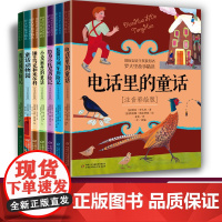 国际安徒生奖获得者罗大里故事精选全7册注音彩绘版童话动物园隐身小托尼历险记锤王马克和米尔科小爱丽丝的童话蓝箭号列车历险记