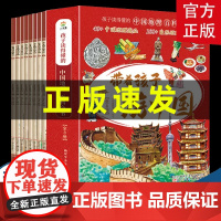 全套8册 带着孩子游中国 漫画版 写给儿童的国家地理百科全书小学生课外读物科普类启蒙书三四五六年级儿童趣味地理博物大百科