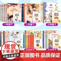 快乐读书吧1-6年级下册阅读课外书四大名著小学生版五六年级读读童谣和儿歌灰尘的旅行儿童版经典书目书籍青少年版下学期语文