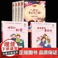 一年级下册读读童谣和儿歌注音版推开窗子看见你长江少年儿童出版社帽子的秘密快乐读书吧寒假整本书书单