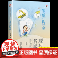 2022贵州书香黔贵阅读宝葫芦的秘密张天翼正版小学生三四五年级课外书阅读人教版456上册儿童文学故事8-10岁