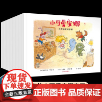 小可爱安娜全一二三辑 共15本