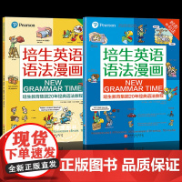 正版2册培生英语语法漫画零基础学好小学英语语法专项训练题英语分解知识大全新思维轻松自学三四五六年级小升初学英语学习书籍