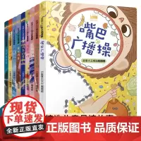 王冠书系故事大王精选 套装书 全9册 故事大王编辑部著绘本类图画书少儿动漫类排行书籍 少年儿童出版社