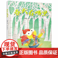 有关于春天的绘本儿童图书葛翠林春天在哪里小白兔蜜蜂公鸡青蛙精装硬壳图画书幼儿园大中小班2-3-4-5-6-7岁一年级故事