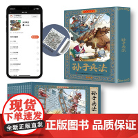 孙子兵法连环画全套12册彩色珍藏版儿童绘本故事书老版怀旧小人书孙子兵法原著正版小学生课外阅读书籍儿童课外阅读书籍