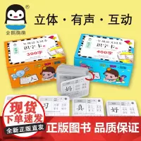 盒装2册企鹅萌萌一年级语文同步汉字识字卡片上下册700字衔接识字大王3-6岁幼儿学拼音汉字卡片书幼儿园书籍大班组词造句识