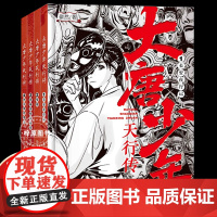 大唐少年天行传 全4册 徐然著 古风悬疑少年探案传奇9-12岁儿童课外阅读书籍推理小说小学生三四五六年级侦探小说浙江少年