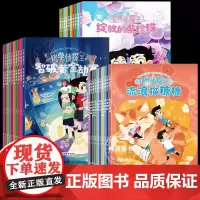 化学侦探王+生物侦探王+几何侦探王全30册7-15岁化学知识启蒙侦探故事阅读用知识破解案件中的难题拓展孩子视野科普读物中