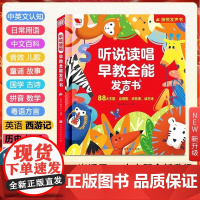 孩悦时光有声书听说读唱早教全能发声书会说话的早教有声书1-3到6岁宝宝婴幼儿童儿歌童谣古唐诗三百首故事书籍撕不烂阅读点读