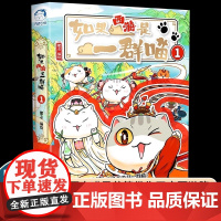 全套肥志如果西游是一群喵1假如历史是一群喵15册正版兄弟篇超人气知识漫画版系列小学生三四五六年级课外书必读老师阅读