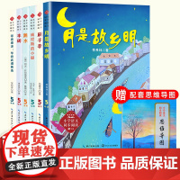 送思维导图]五年级阅读课外书读下学期语文人教版课本中的作家作品月是故乡明跳水威尼斯的小艇刷子李等着乘凉丰碑
