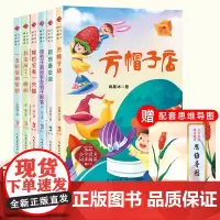三年级阅读课外书读下学期语文人教版课本中的作家作品慢性子裁缝和急性子顾客昆虫备忘录方帽子店一支铅笔的梦想