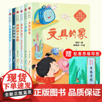 一年级阅读课外书读下学期彩图注音人教版课本中作家作品夏夜多美啊文具的家我画四个太阳小壁虎借尾巴一分钟来开大会了