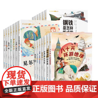 20册国际大奖小说注音版一二三年级阅读课外书读绿山墙的安妮汤姆叔叔小屋吹牛大王历险记小鹿斑比柳林风声正版书列那狐的故事