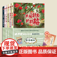 三年级阅读课外书读上册全6册人教版我爱故乡的杨梅胡萝卜先生的长胡子一块奶酪父亲树林和鸟吴然朗读本教材语文同步阅读