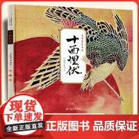 十面埋伏(精)/九神鹿绘本馆中国古代历史故事书刘邦项羽楚汉之争人物故事儿童文学国风彩绘版一二三年级小学生课外阅读书籍正版