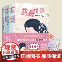 五年级阅读课外书读上册6册人教版慈母情深地道战猎人海力布不该遗忘的废墟圆明园的毁灭鸟的天堂父爱之舟教材语文同步阅读
