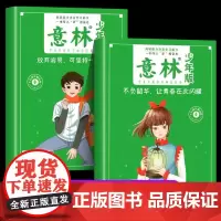 意林少年版15周年纪念书杂志2022年刊意林18周年纪念版abcd意林体作文素材大全2023小学生意林作文热点素材合订本