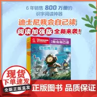 迪士尼我会自己读第8级全4册注音版幼小衔接中文分级阅读带拼音认读故事书狮子王辛巴3-6-9岁小学一年级课外阅读书籍带拼音