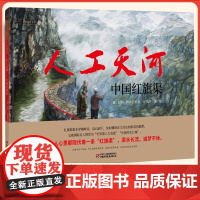 儿童硬壳绘本3–6岁九神鹿绘本馆人工天河幼儿故事书4一5幼儿园大中小班阅读图画书籍两三岁宝宝经典读物中国少年儿童出版