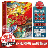 [正版] 故宫寻龙奇遇记全6册儿童绘本3一6幼儿园龙年绘本故事书小学生一二年级课外书科普读物故宫里的大怪兽儿童文学故事