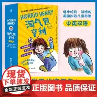 淘气包亨利·第二辑全7册中英双语绘本读物图画书精美插画 6-10岁儿童幽默成长故事书小学生亲子共度沟通哈利波特小学生一二