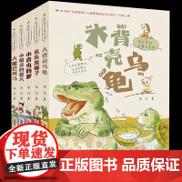 安徒生奖 冰波童话注音本系列全5册 小精灵的秋天 木背壳乌龟等 注音童话课外读书 儿童文学 小课外阅读书籍 儿童教育