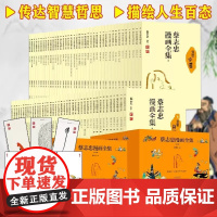 正版蔡志忠漫画国学经典全集81册 蔡志忠 编绘蔡志忠漫画中国传统文化经典 蔡志忠漫画国学系列漫画书历史传统文化动漫幽默书