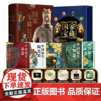 国家宝藏中国博物馆镇馆之宝珍藏纪念版1000+件国宝看尽8000年三段式磁吸函套可作阅读架赠龙行龘龘帆布包藏书票金属书签