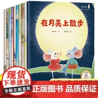在月亮上散步加油宝贝大奖系列全套10册注音版儿童绘本2-3-4-5-6-7-8岁幼儿园大中小班阅读带拼音故事书籍学前班早