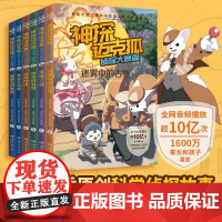 正版神探迈克狐侦探大赛篇全套6册 多多罗著千面怪盗篇小学生少儿互动科学侦探故事书音频福尔摩斯侦探集破案推理烧脑书