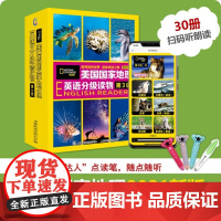 [赠音频]点读版美国国家地理英语分级读物第3级全30册儿童英语分级阅读第三级ket单词训练营点读笔英语词汇语法通用小学课